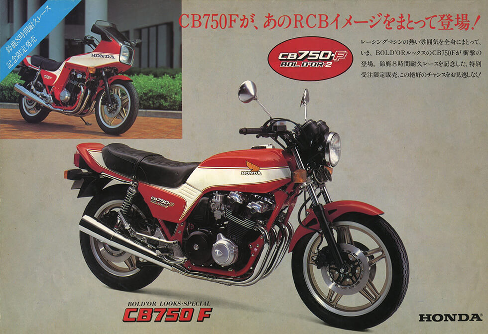 CB750F BOL D’OR 2
